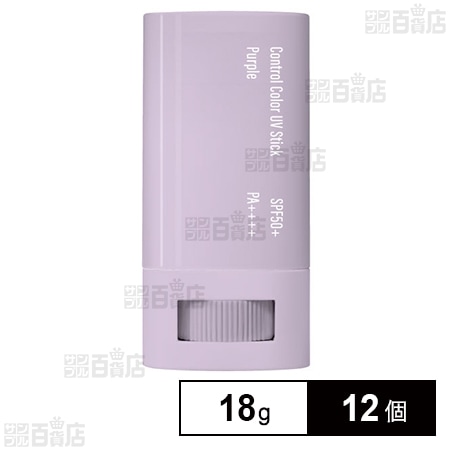 コントロールカラーUVスティック パープル 18g