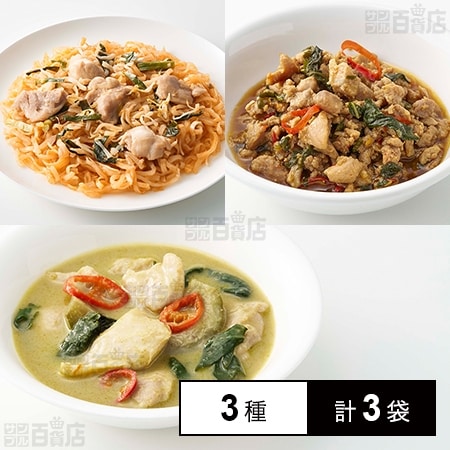 [冷凍]【3種計3袋】タイ惣菜セット(ガパオ/グリーンカレー/パッタイ)
