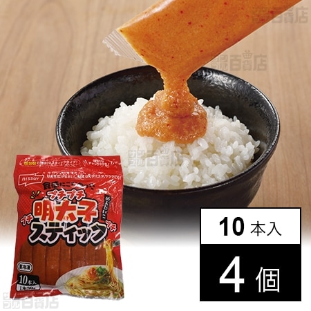 [冷凍]【4個】プチプチ食感の明太スティック 30g×10本