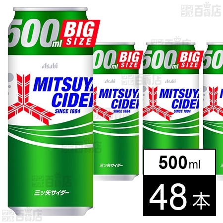 三ツ矢サイダー 缶 500ml