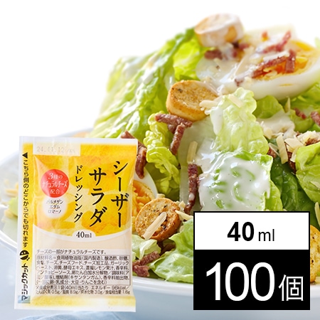 シーザーサラダ ドレッシング 40ml