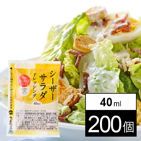 シーザーサラダ ドレッシング 40ml