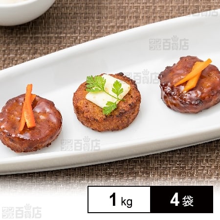 [冷凍]【4袋】業務用 トリゼンフーズ 国産鶏肉使用ひとくちハンバーグ 1kg