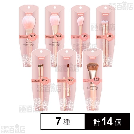BENIBANA メイクブラシ 7種セット