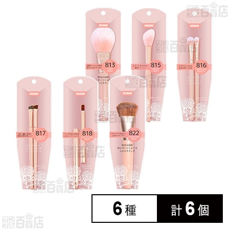 BENIBANA メイクブラシ 6種セット