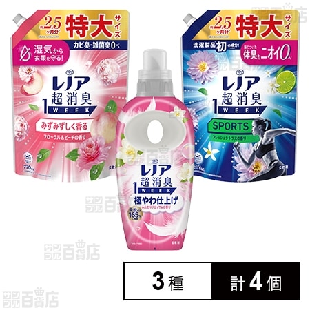レノア 超消臭1WEEK 柔軟剤 3種セット