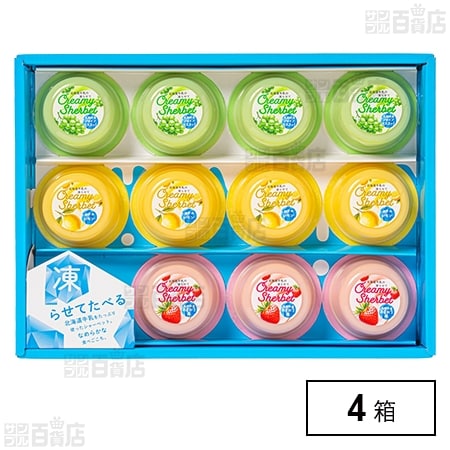 北海道牛乳の凍らせてクリーミーシャーベット 95g×11個入を税込・送料