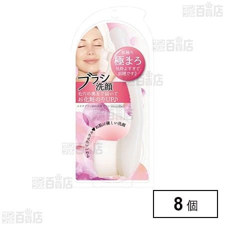 洗顔ブラシ