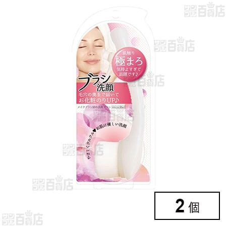 洗顔ブラシ 