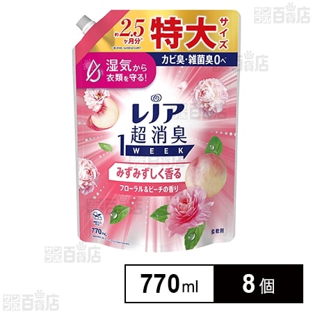 レノア 超消臭1WEEK 柔軟剤 みずみずしく香るフローラル&ピーチの香り つめかえ 特大 770ml