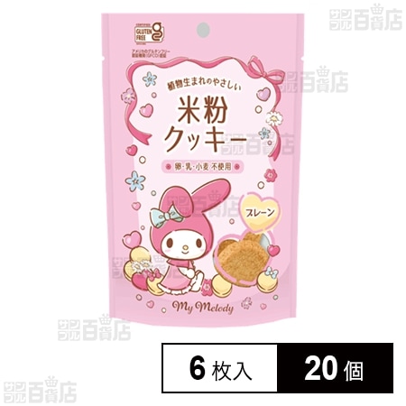 マイメロディ 米粉のクッキー プレーン 6枚入