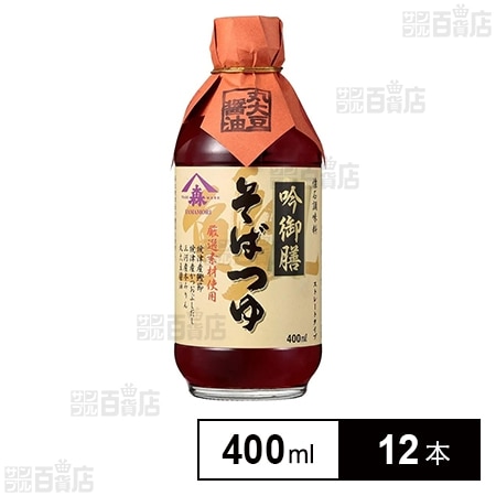 吟御膳そばつゆ 400ml