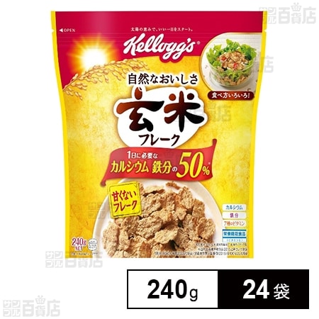 玄米フレーク 240g