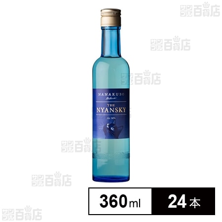 NANAKUBO Blue THE NYANSKY 360ml