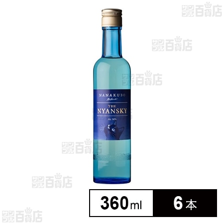 NANAKUBO Blue THE NYANSKY 360ml