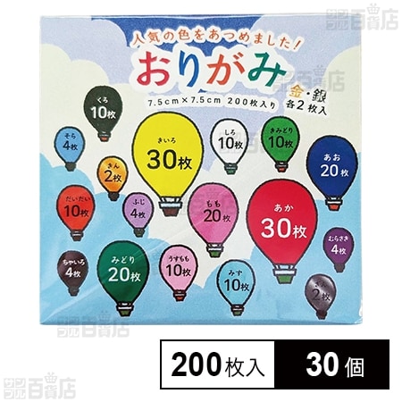 人気色おりがみ 7.5cm 200枚入