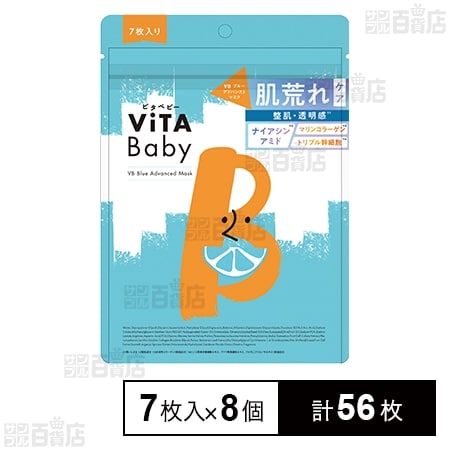 vitababy VBブルーアドバンストマスク 7枚入