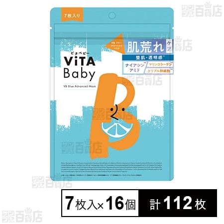 vitababy VBブルーアドバンストマスク 7枚入