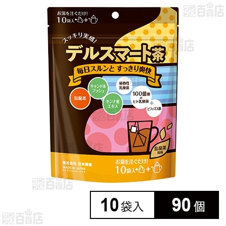 デルスマート茶 10袋入