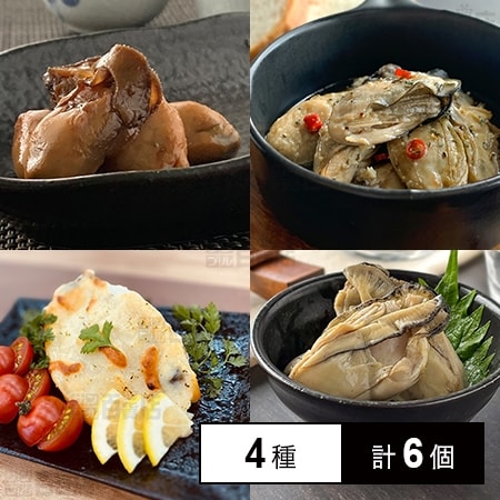 [冷凍]【4種計6個】宮城県産牡蠣づくしセット(かき燻製/かきオリーブオイル漬け/かき佃煮/伊達の牡蠣グラタン)
