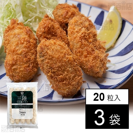 [冷凍]【3袋】三陸産 生牡蠣フライ 25g×20粒入