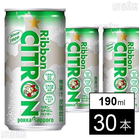 Ribbon シトロン 190ml