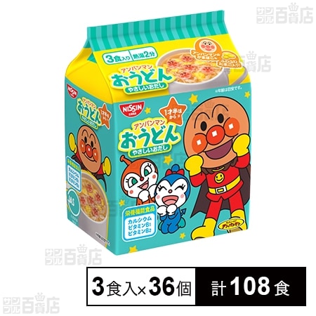 アンパンマンおうどん やさしいおだし 3食入
