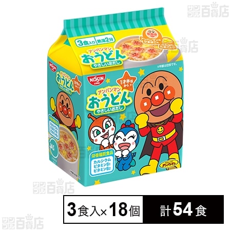 アンパンマンおうどん やさしいおだし 3食入