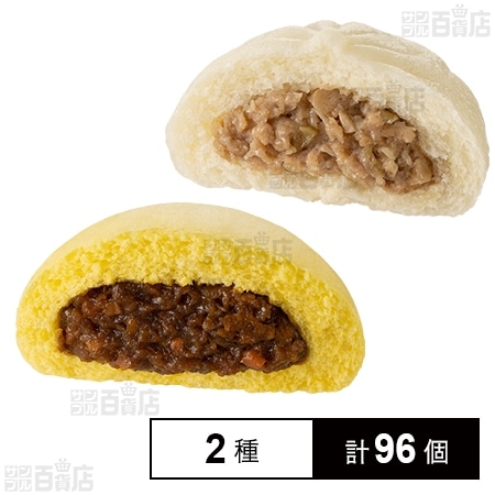 井村屋肉まん 85g×6個入 / カレーまん 80g×6個入