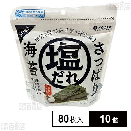 KHT さっぱり塩だれ海苔 10切80枚