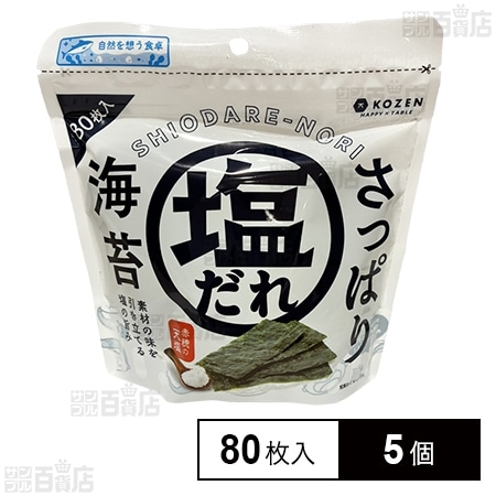 KHT さっぱり塩だれ海苔 10切80枚