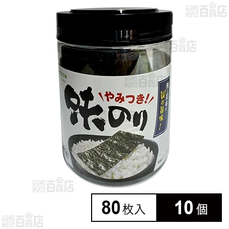 やみつき味のり 10切80枚