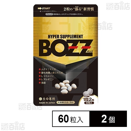 BOZZ 勃豆(ボッズ) 27g(60粒入)