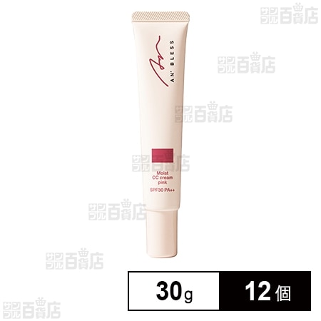 アンブレス モイストCCクリーム ピンク 30g