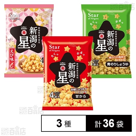 新潟の星 青のりしょうゆ 80g / 甘から 80g / えび味 72g