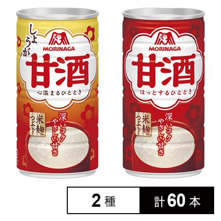 甘酒 190g 缶 / 甘酒＜しょうが＞ 190g 缶