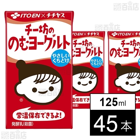 LL チー坊の のむヨーグルト 紙パック 125ml
