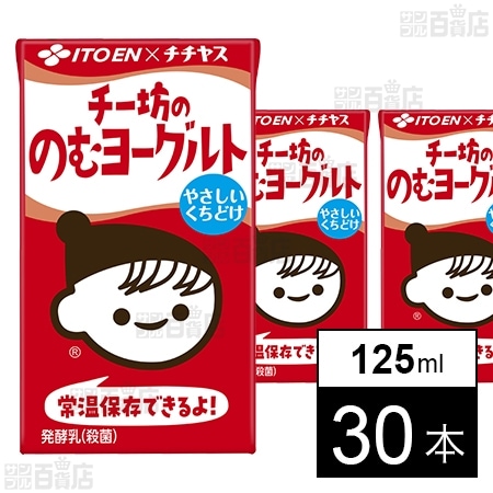 LL チー坊の のむヨーグルト 紙パック 125ml