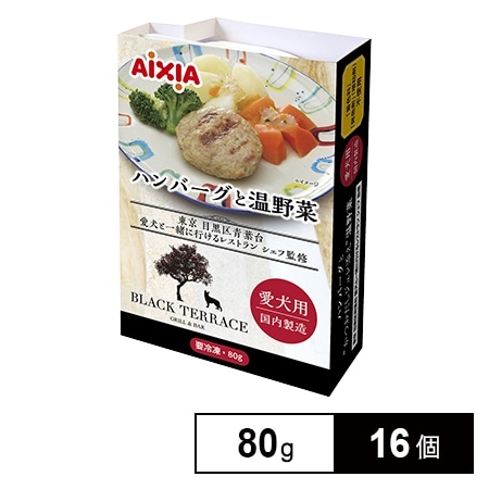 愛犬用 冷凍ペットフード ハンバーグと温野菜 80g