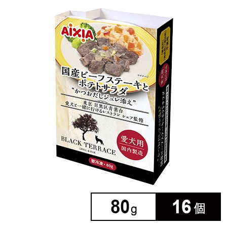 愛犬用 冷凍ペットフード 国産ビーフステーキとポテトサラダ 80g