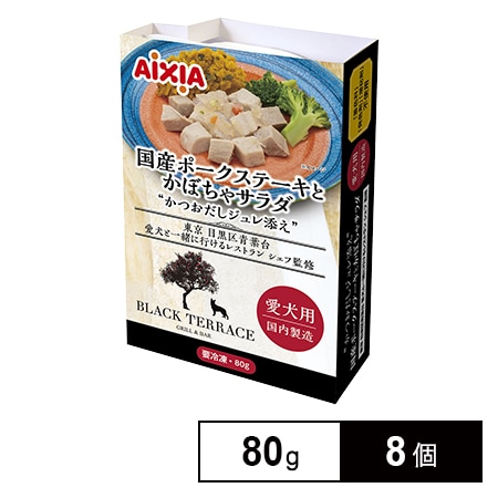 愛犬用 冷凍ペットフード 国産ポークステーキとかぼちゃサラダ 80g