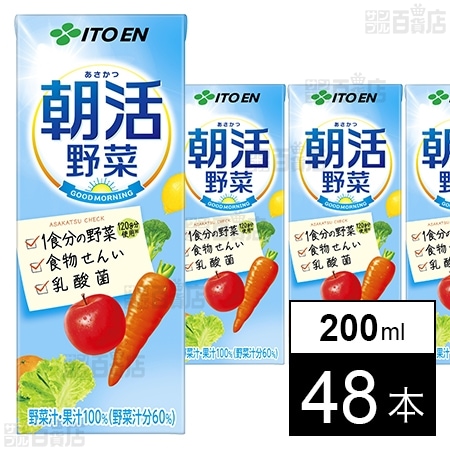 朝活野菜 紙パック 200ml