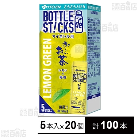さらさらとける BOTTLE de STICKS お～いお茶 LEMON GREEN 5本入