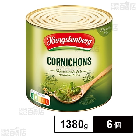 ヘングステンベルグ コーニッション 1380g
