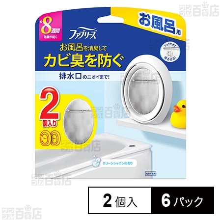 ファブリーズ お風呂用 クリーンシャボンの香り 2個入