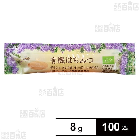 有機はちみつポーションパック 8g
