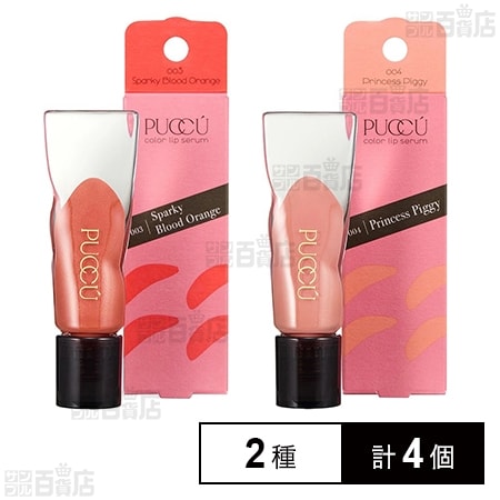 PUCCU 2種セットB