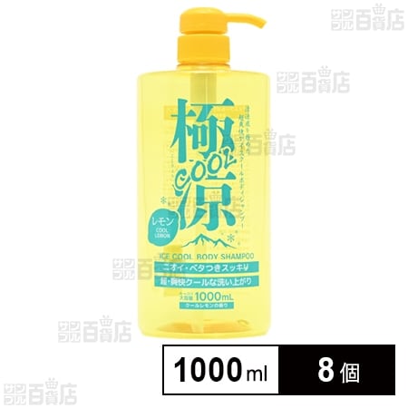 極涼COOLアイスボディー クールレモンの香り 1000ml