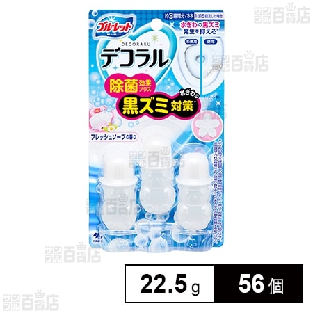 ブルーレット デコラル 除菌効果プラス フレッシュソープ 22.5g