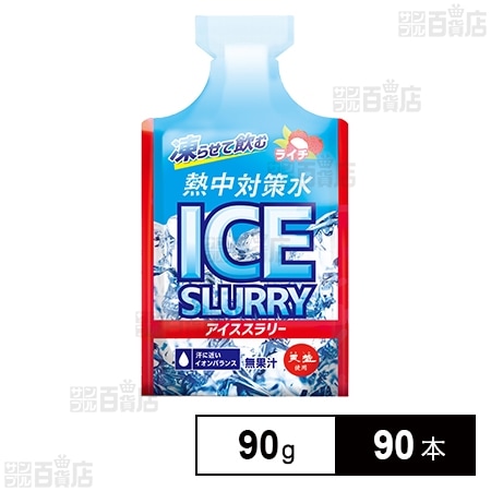 熱中対策水 アイススラリー ライチ 90g